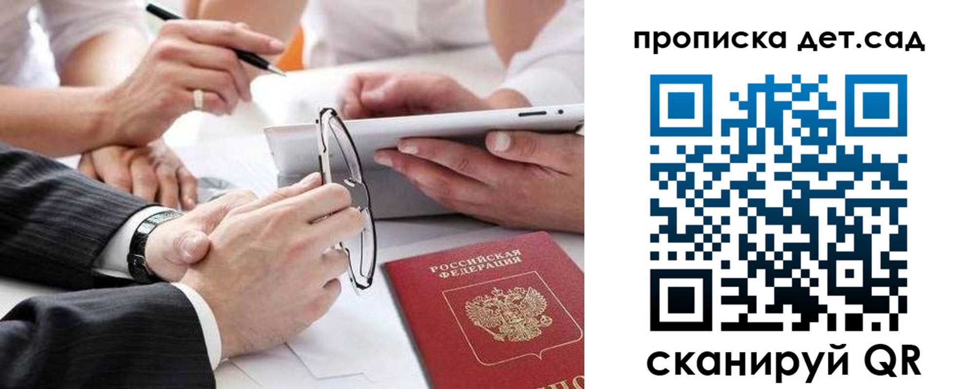 прописка регистрация в Ипатово