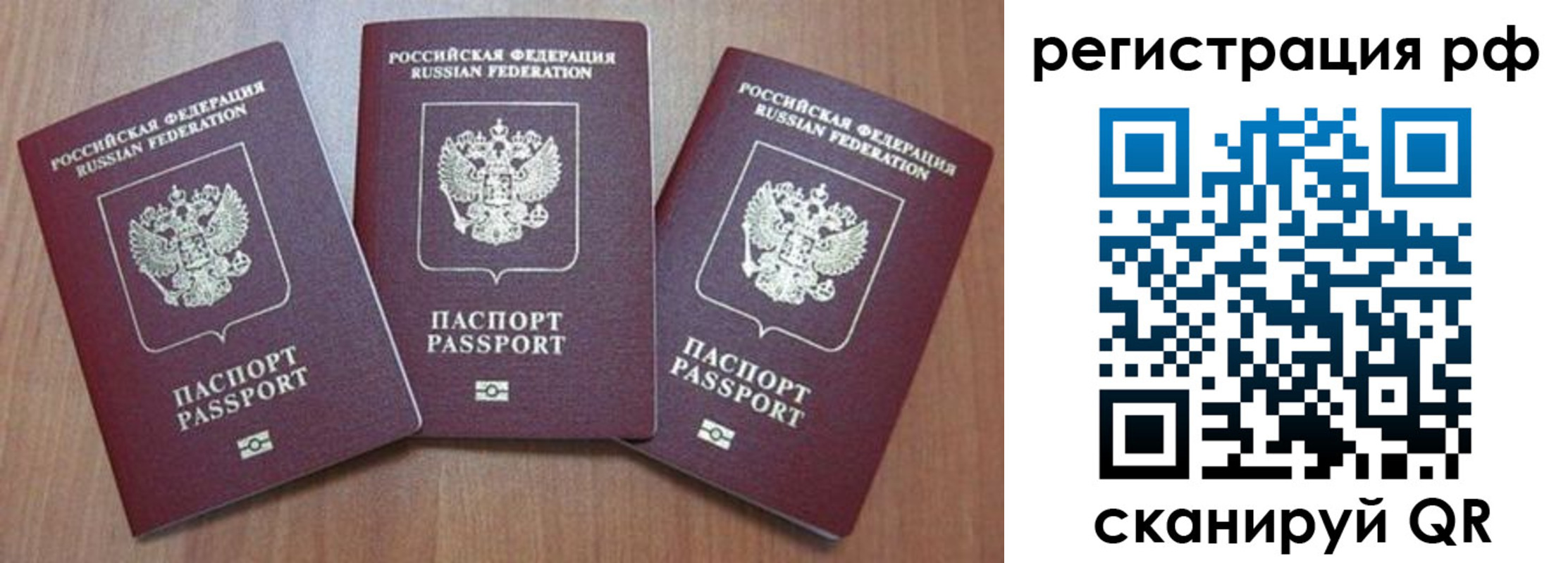 временная регистрация в квартире в Ипатово