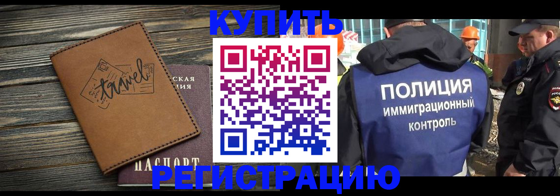 временная регистрация в Ипатово
