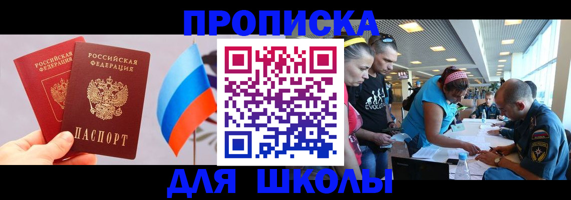 регистрация в Ипатово