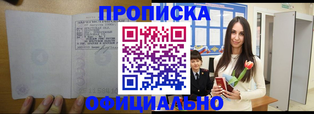 прописка поиск в Ипатово
