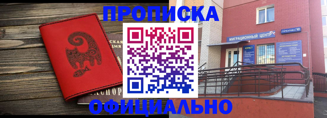 прописка поиск в Ипатово