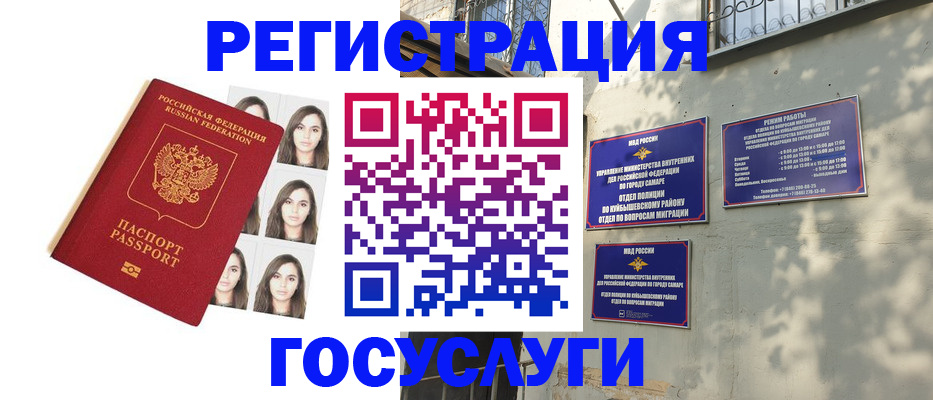 прописка законно в Ипатово