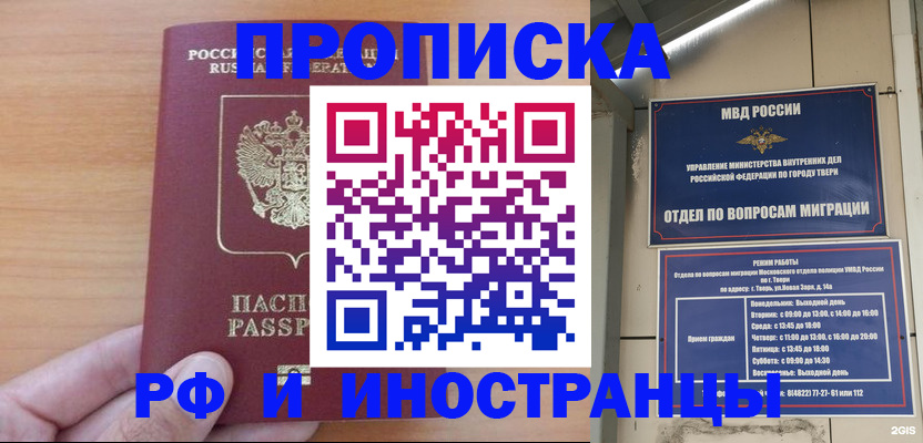 прописка 2025 в Ипатово