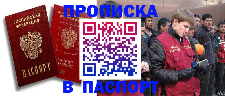 временная регистрация гарантия в Ипатово